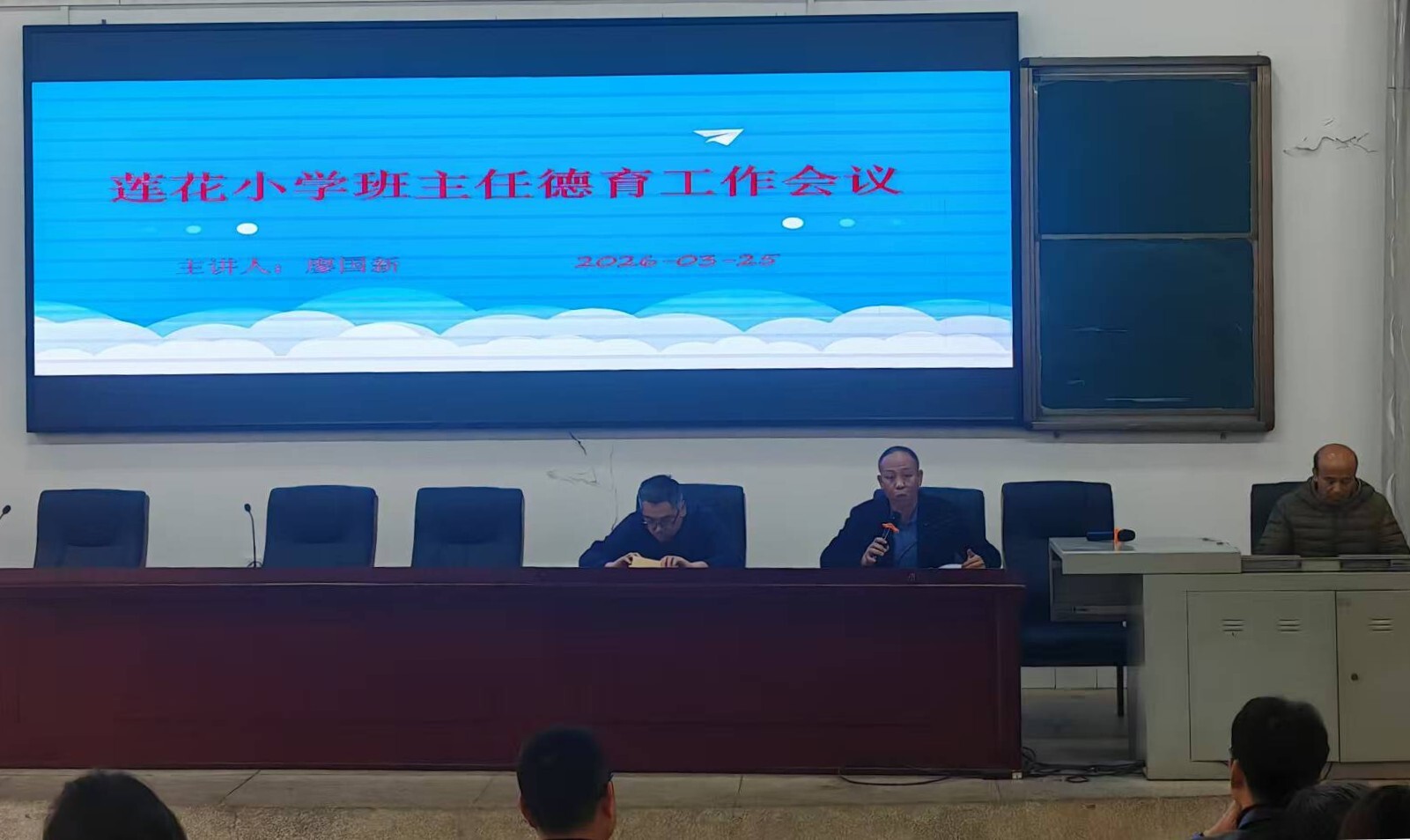 宁远县莲花小学召开班主任工作培训会