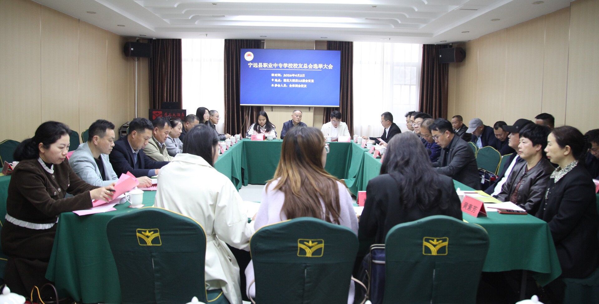 宁远县职业中专学校成立校友总会