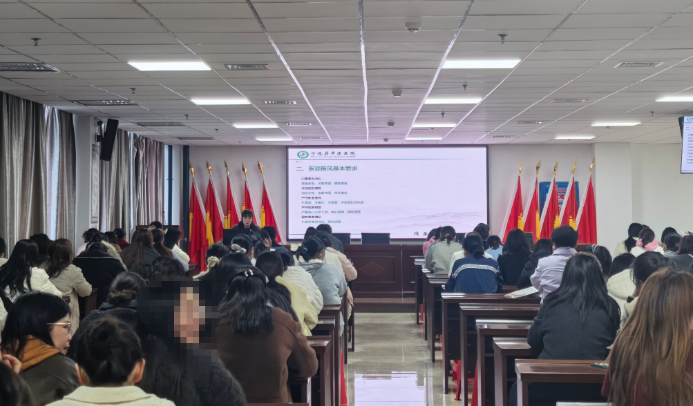 宁远县中医医院开展医德医风与医患沟通专题培训