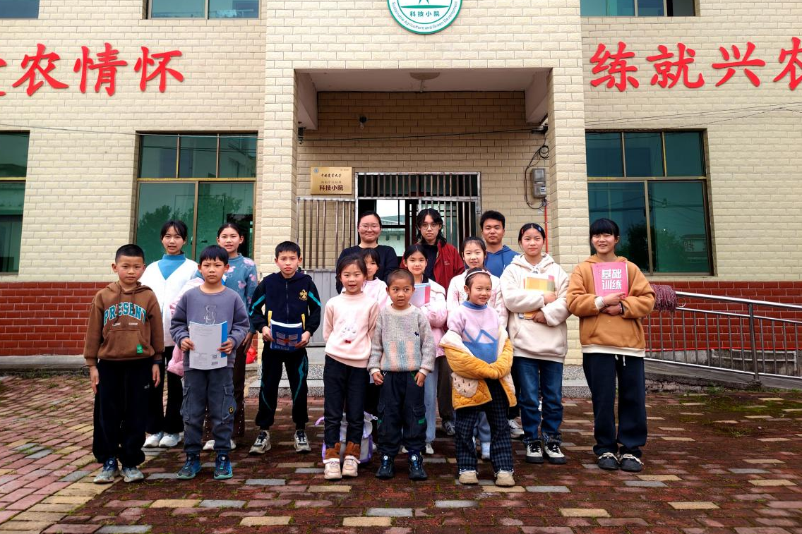 宁远：科技小院“周末课堂”  点亮乡村儿童求知梦