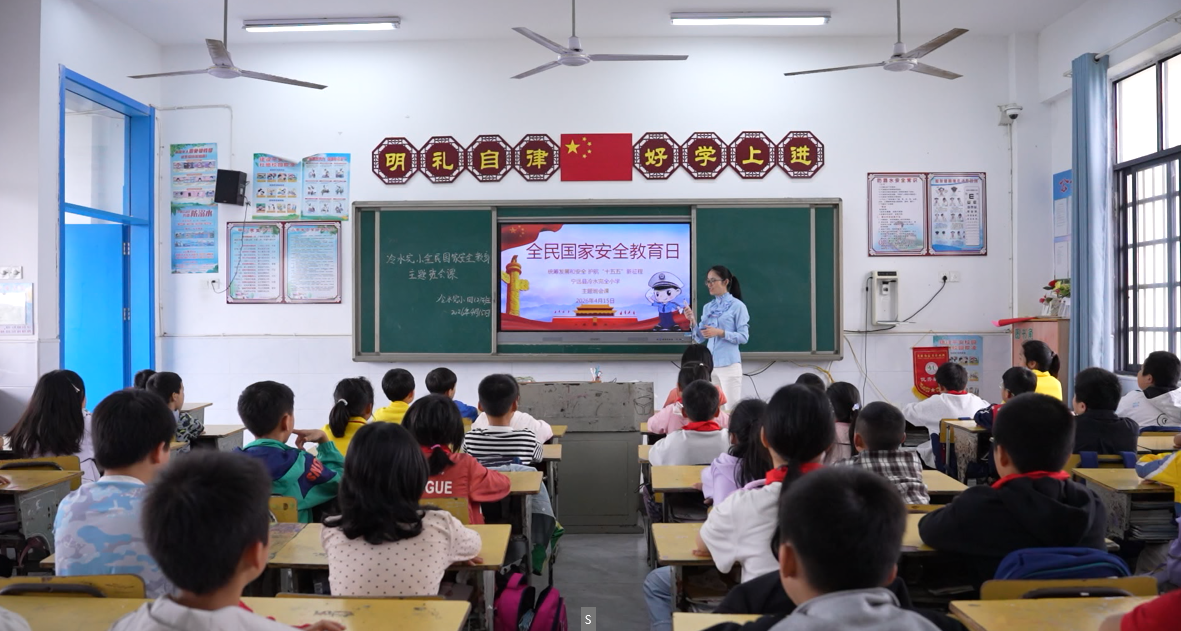 宁远：安全教育进校园 护航“十五五”新征程