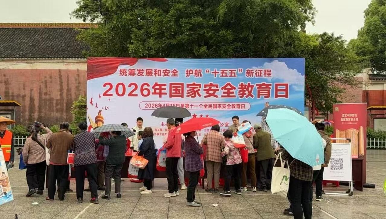 宁远开展全民国家安全教育日系列宣传活动