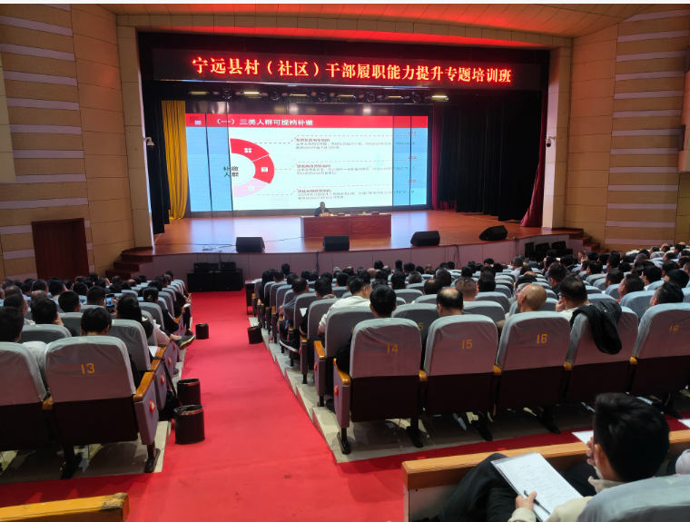 宁远：社保培训赋能基层