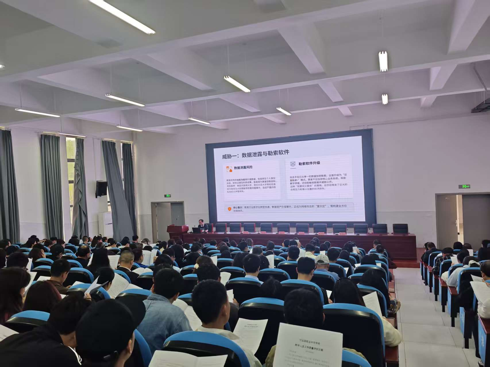 宁远县职业中专学校：开展网络安全培训