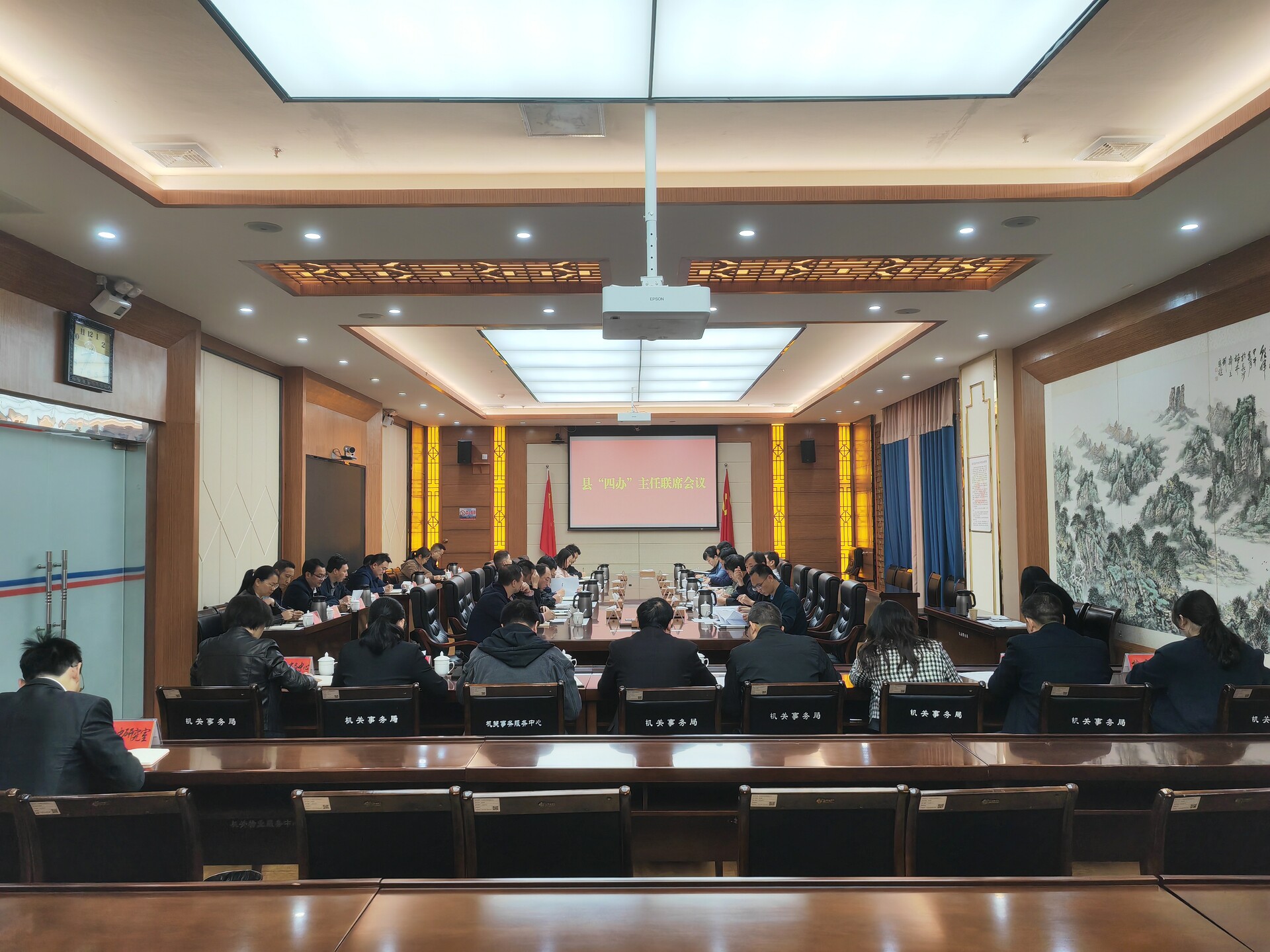 宁远召开“四办”主任联席会议