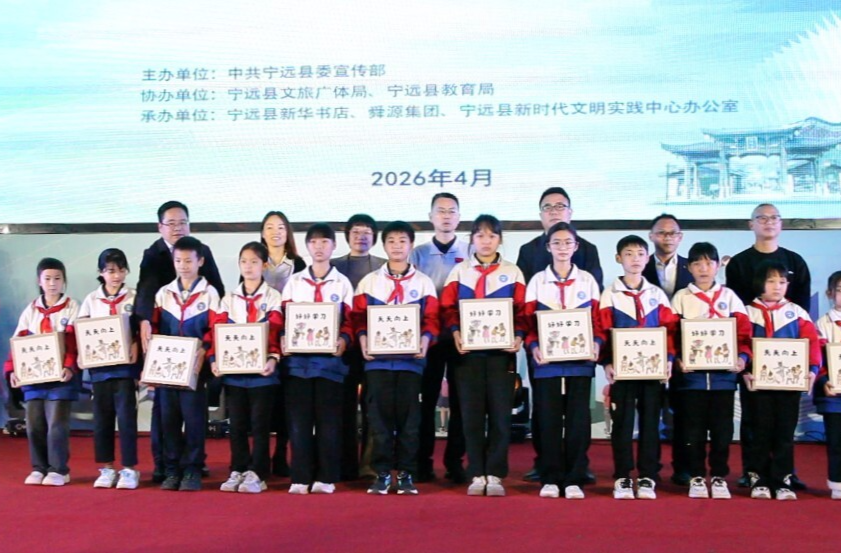 宁远县启动2026年全民阅读活动