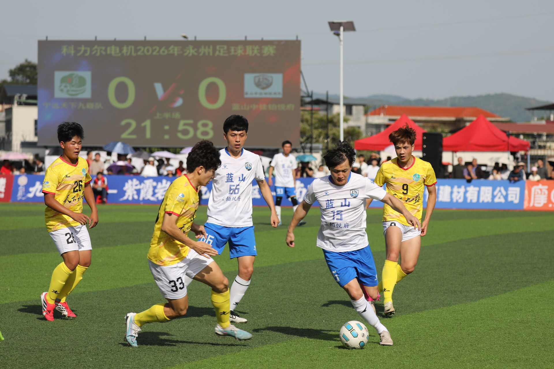 宁远天下九嶷队1:1战平蓝山中佳铂悦府