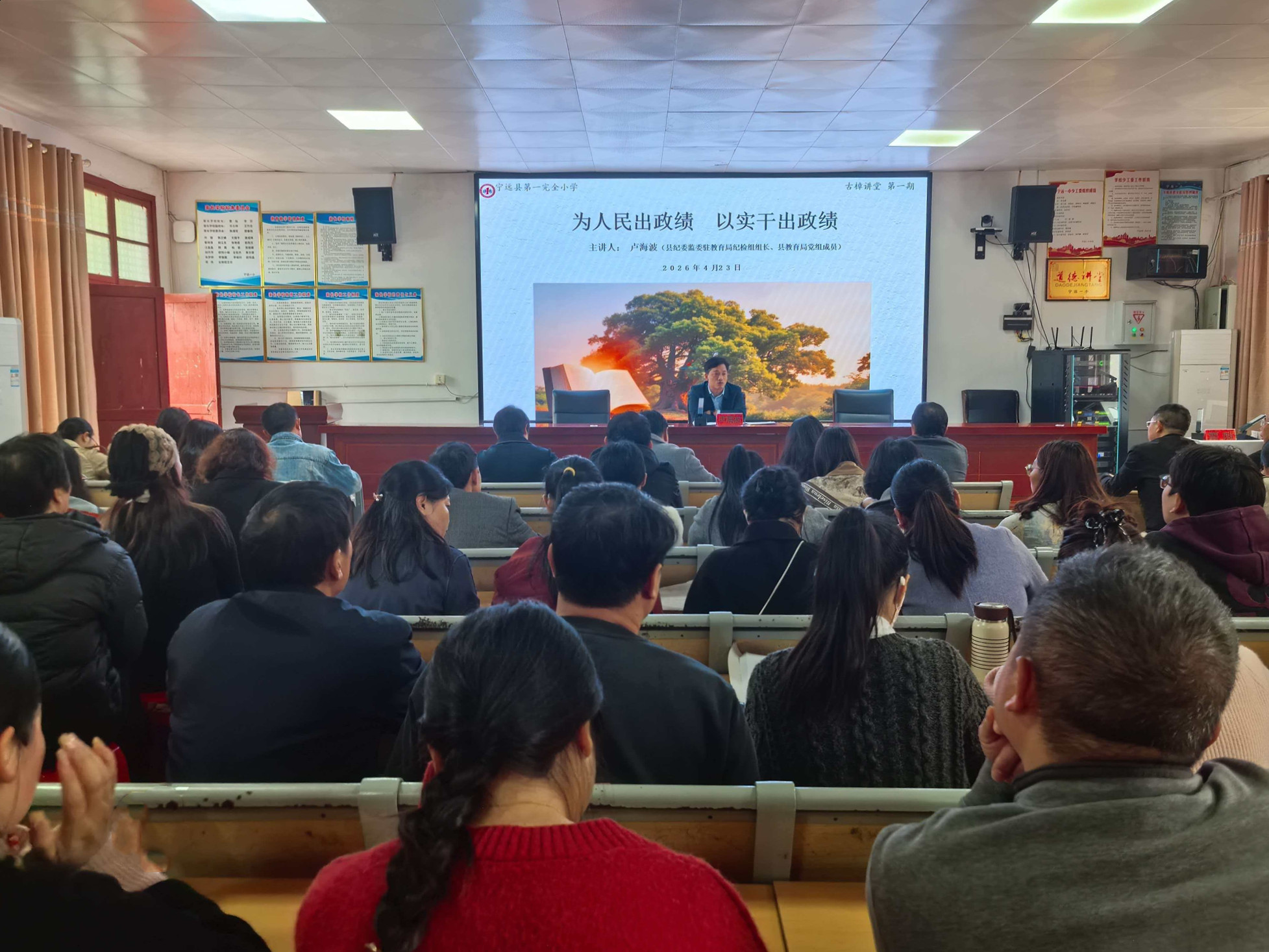 宁远一小：筑牢师德根基 践行育人使命