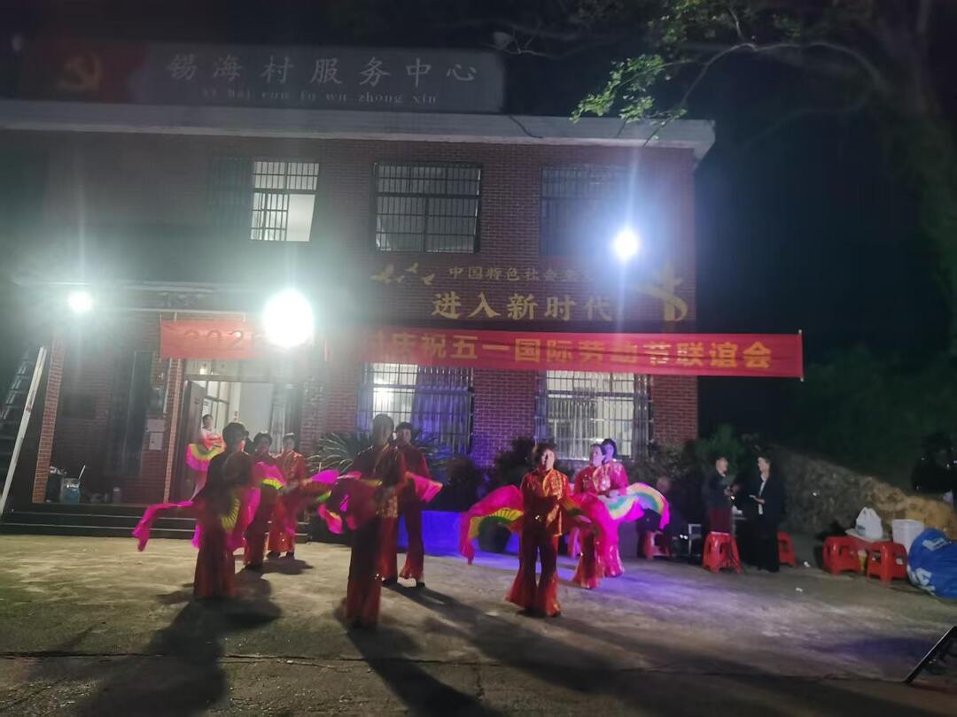 宁远县冷水镇：多村联谊颂劳动 欢声笑语庆佳节