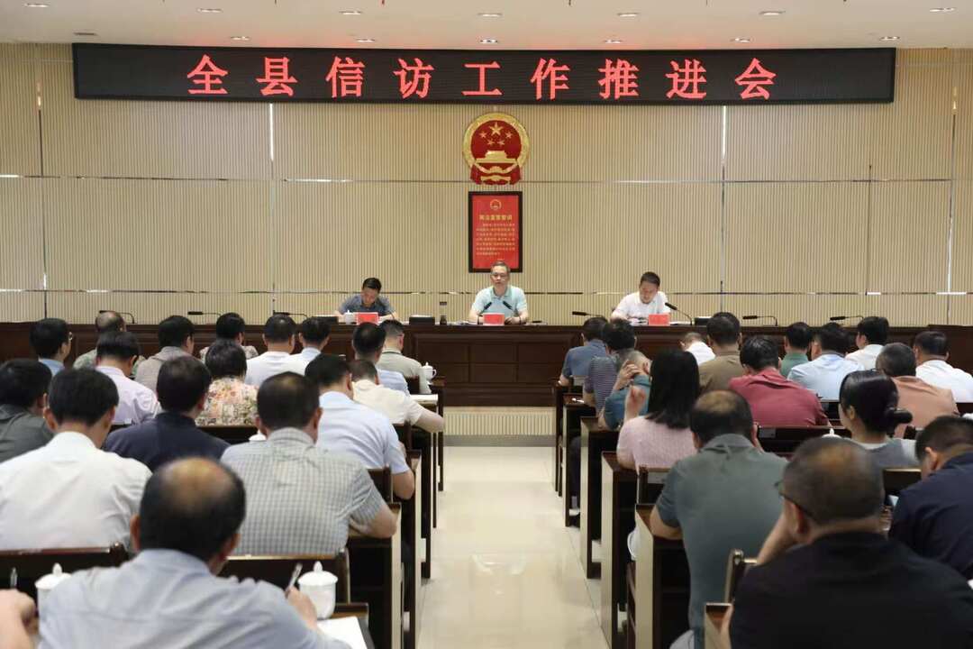 宁远县召开信访工作推进会