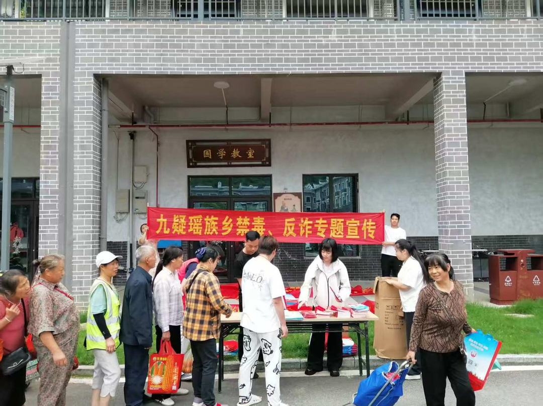 宁远县九疑瑶族乡：集市摆摊话“禁毒”  提升全民“免疫力”