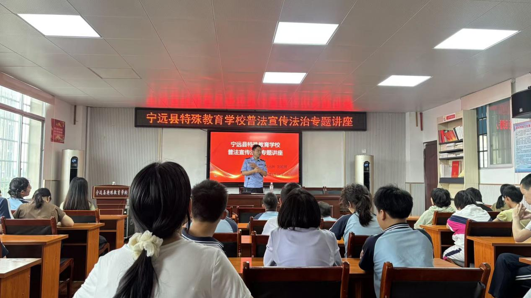 宁远县特殊教育学校开展普法宣传法治专题讲座