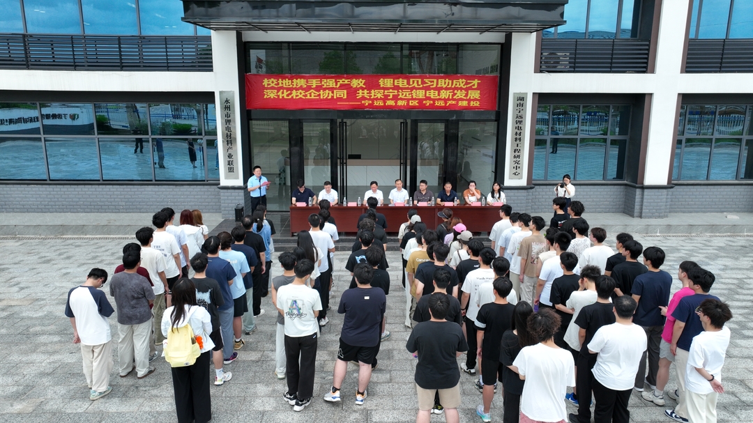 湖南科技学院学生来宁远高新区开展产业见习