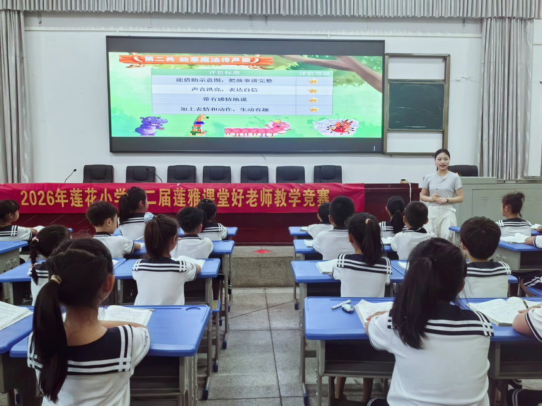 宁远县莲花小学第二届“莲雅课堂”全员教学竞赛圆满落幕