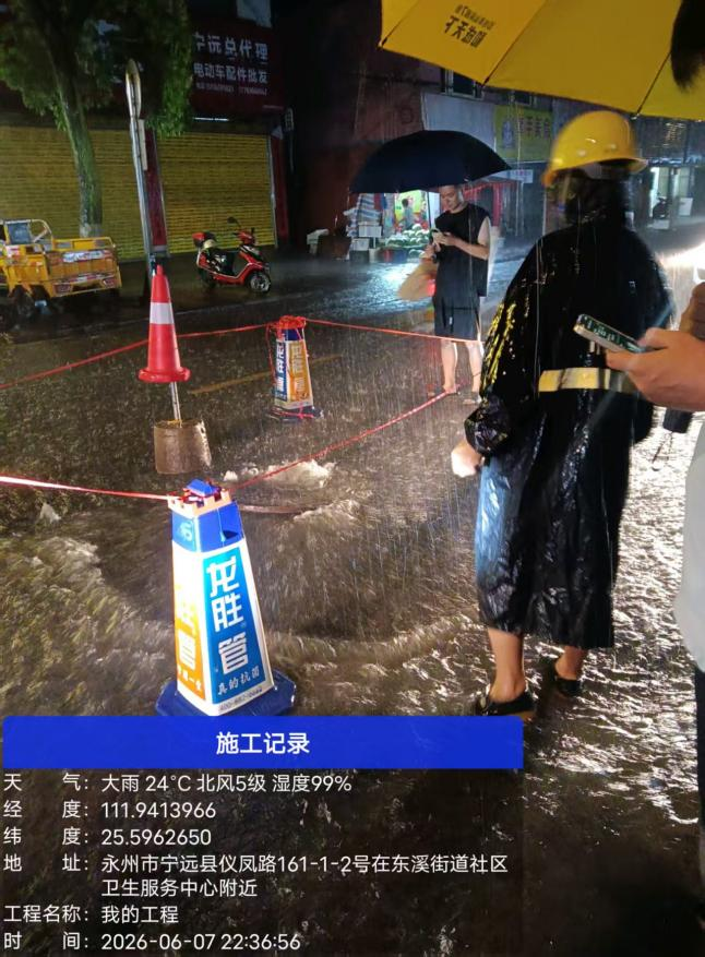 闻讯激动 全力排涝  宁远城管筑牢城市防汛安全线