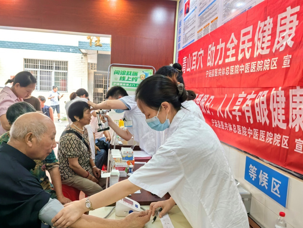 宁远县医共体总医院：爱眼义诊走基层 中医守护保安康