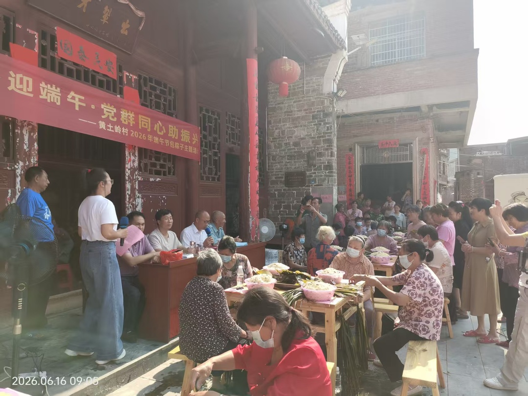 宁远县保安镇：粽叶飘香迎端午 党群同心助振兴