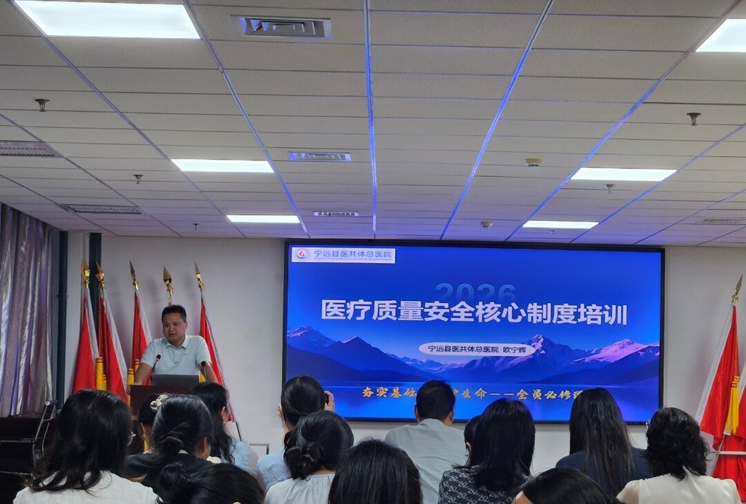 宁远县医共体总医院中医医院院区开展医疗质量安全与危重症识别专题培训
