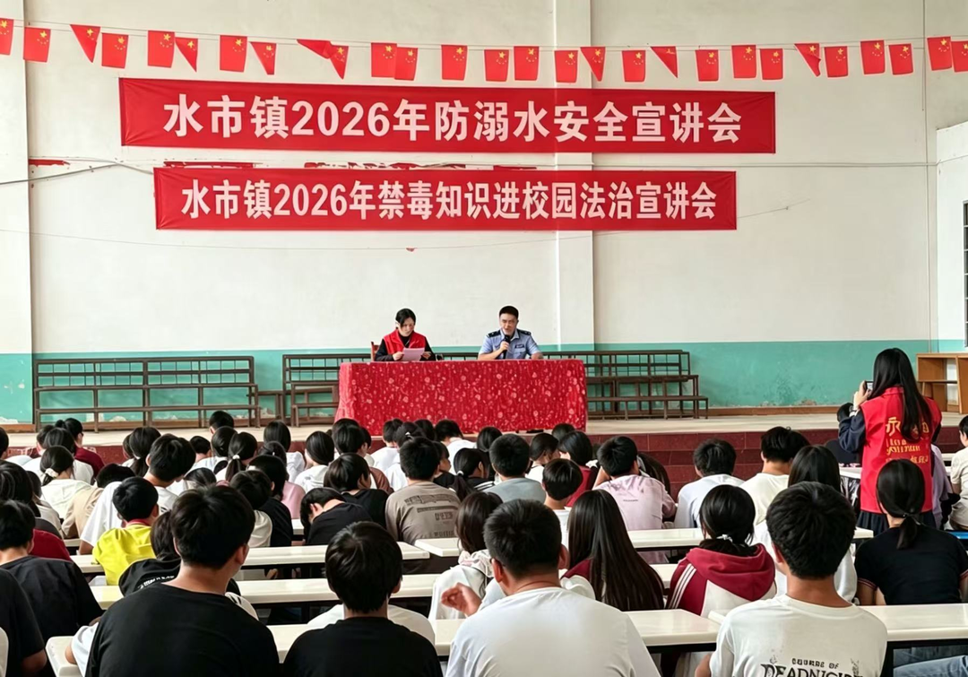 宁远县水市镇：多部门联动宣讲进校园