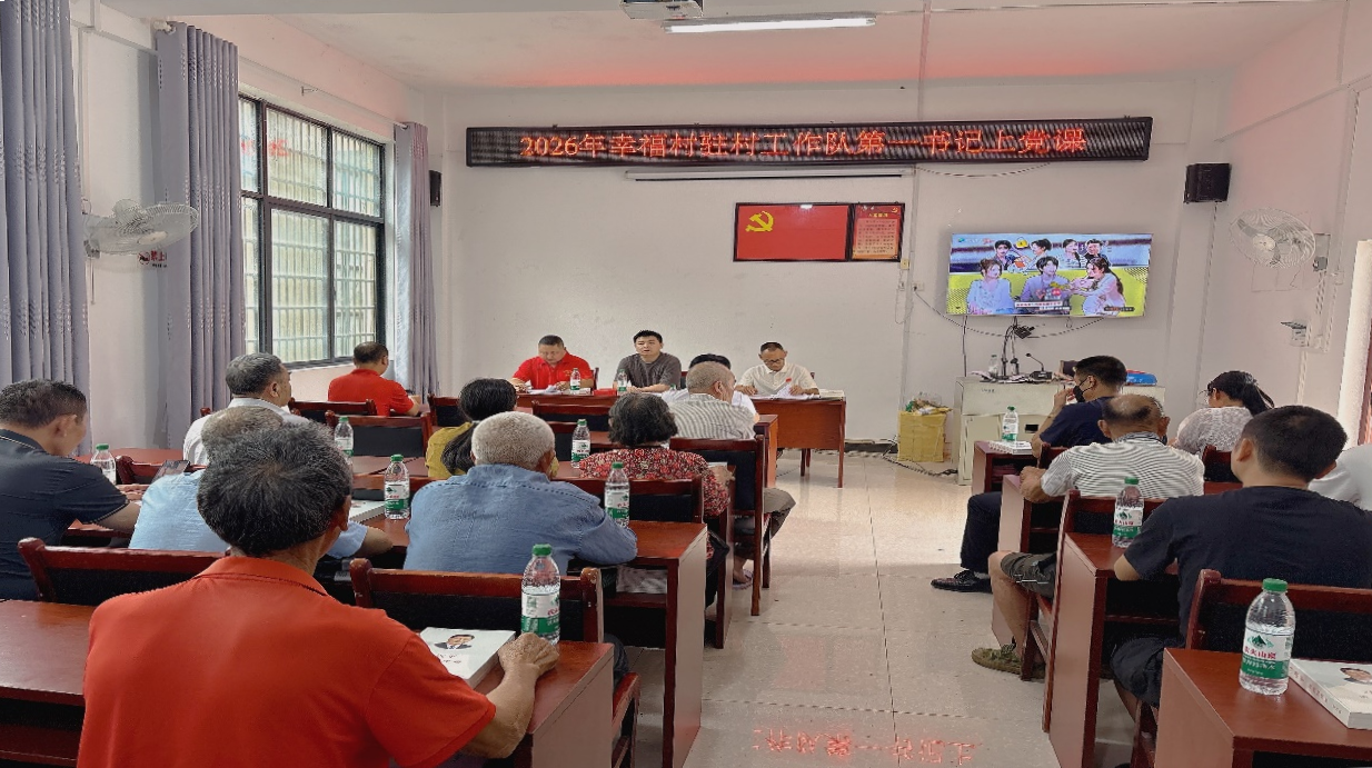 宁远县桐山街道：幸福村庆“七一” 赋能乡村振兴