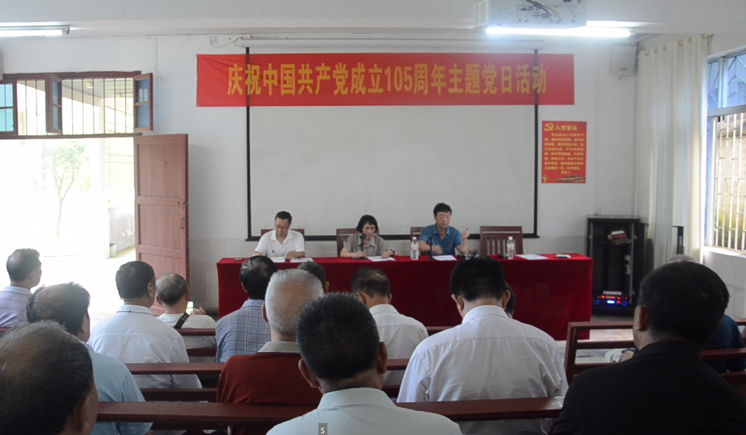宁远县老科协开展庆祝中国共产党成立105周年主题党日活动