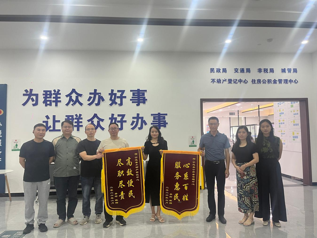 宁远“带押过户”便民新政让办事更高效