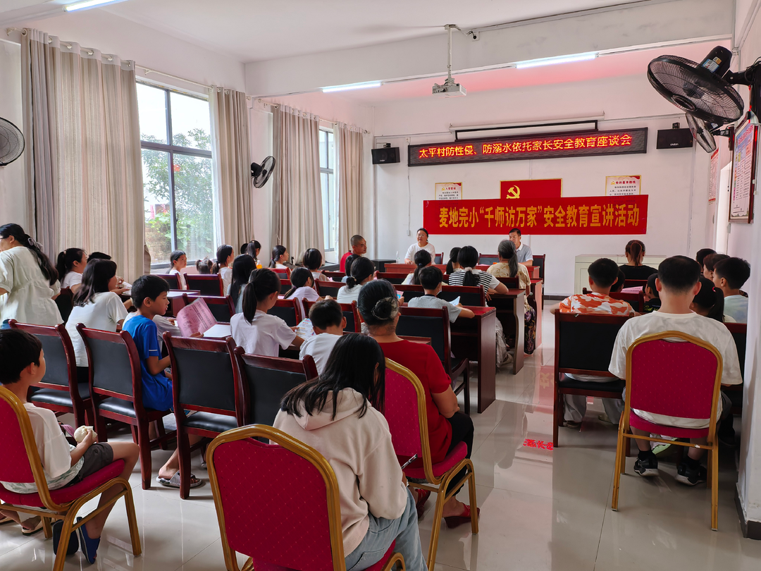 宁远县九疑瑶族乡：上好暑期安全“第一课”