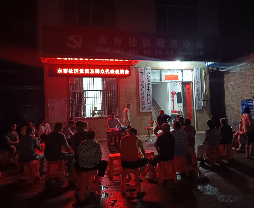 宁远县水市镇：党群夜谈会  共话乡村事