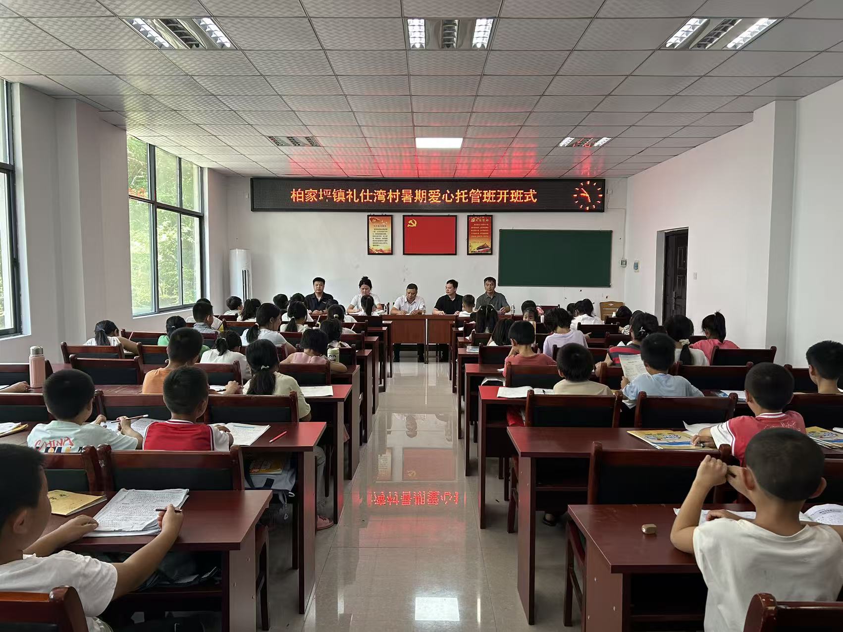 宁远县柏家坪镇：暑期托管暖童心