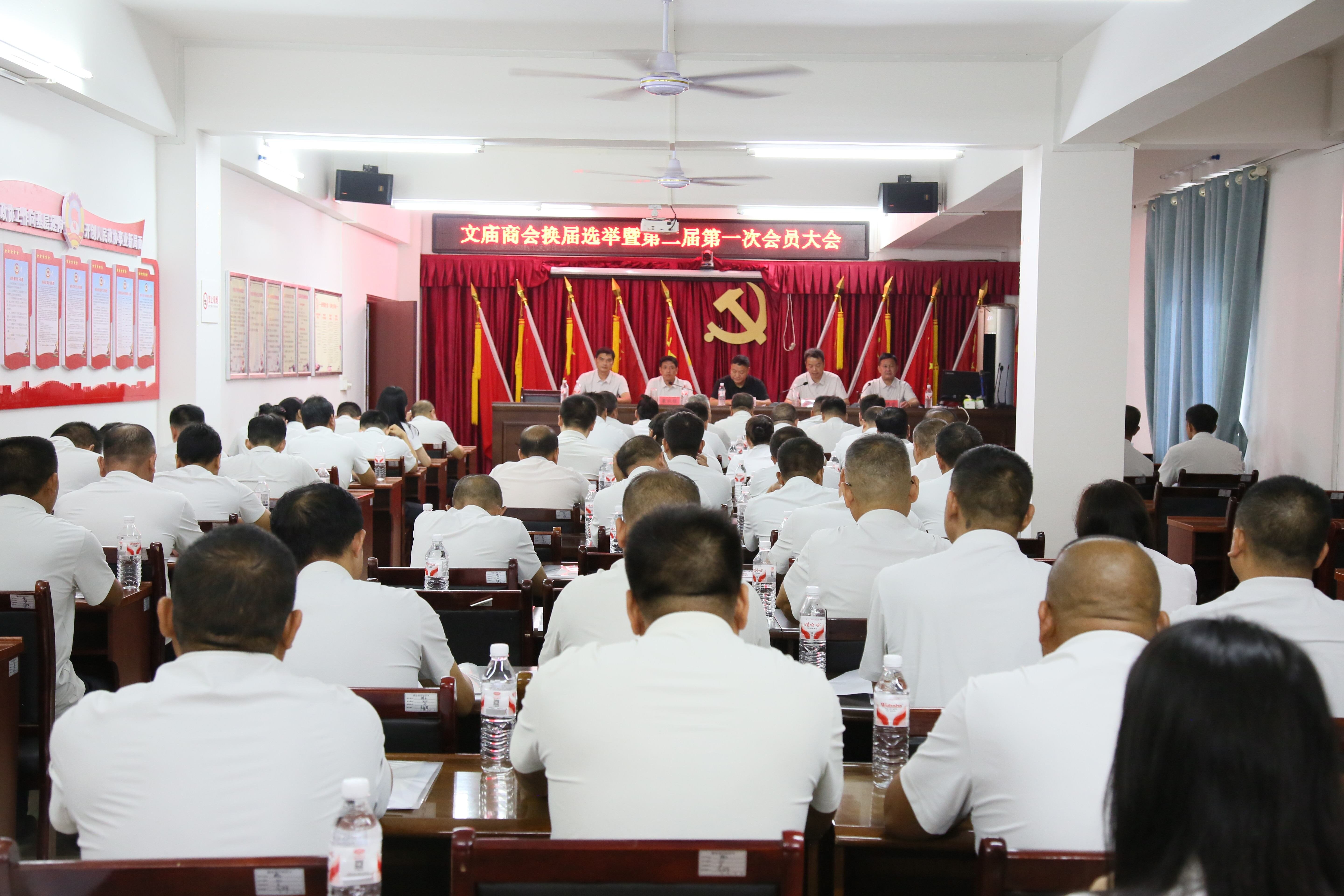 宁远县文庙街道：商会换届启新局 聚力奋进谱新篇