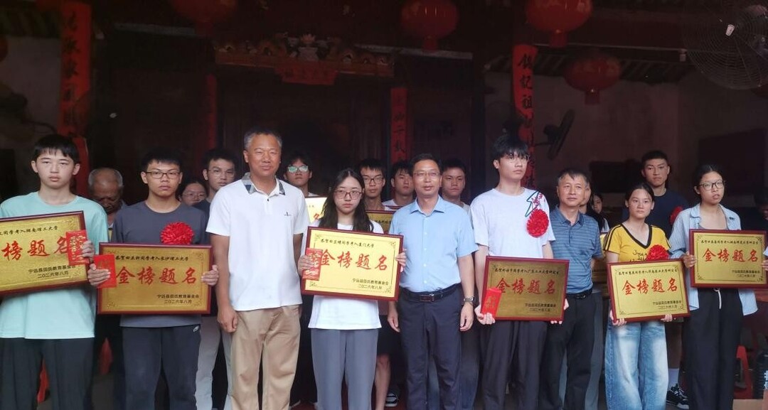 宁远县水市镇：凝聚乡贤力量  传递助学温情