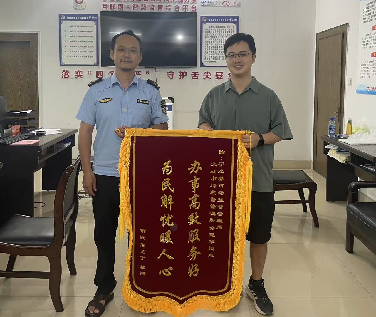 宁远县市监局：快速调处纠纷矛盾  维护市场消费公平