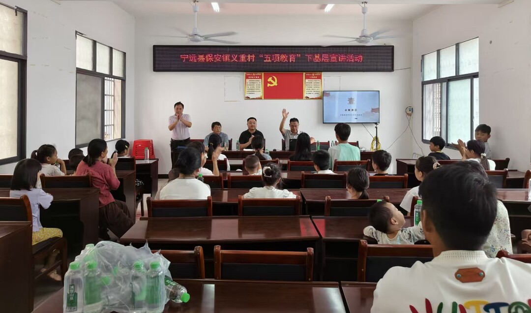 宁远县保安镇：科普送健康 红色润初心