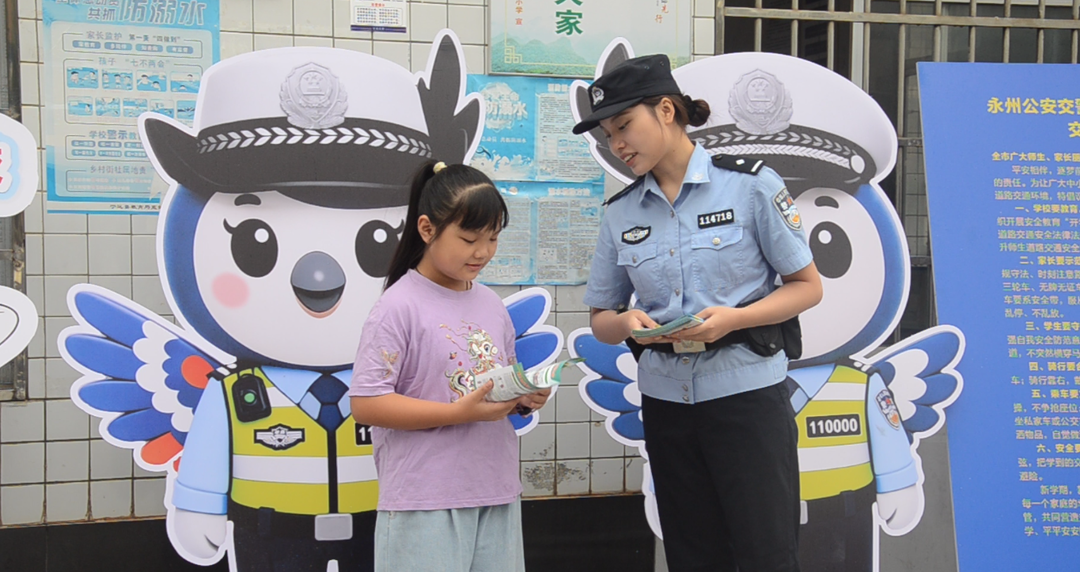 宁远县公安局：站好护学岗 守护开学季