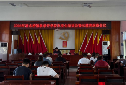 宁远县清水桥镇：严守校车安全底线 全力护航秋季开学