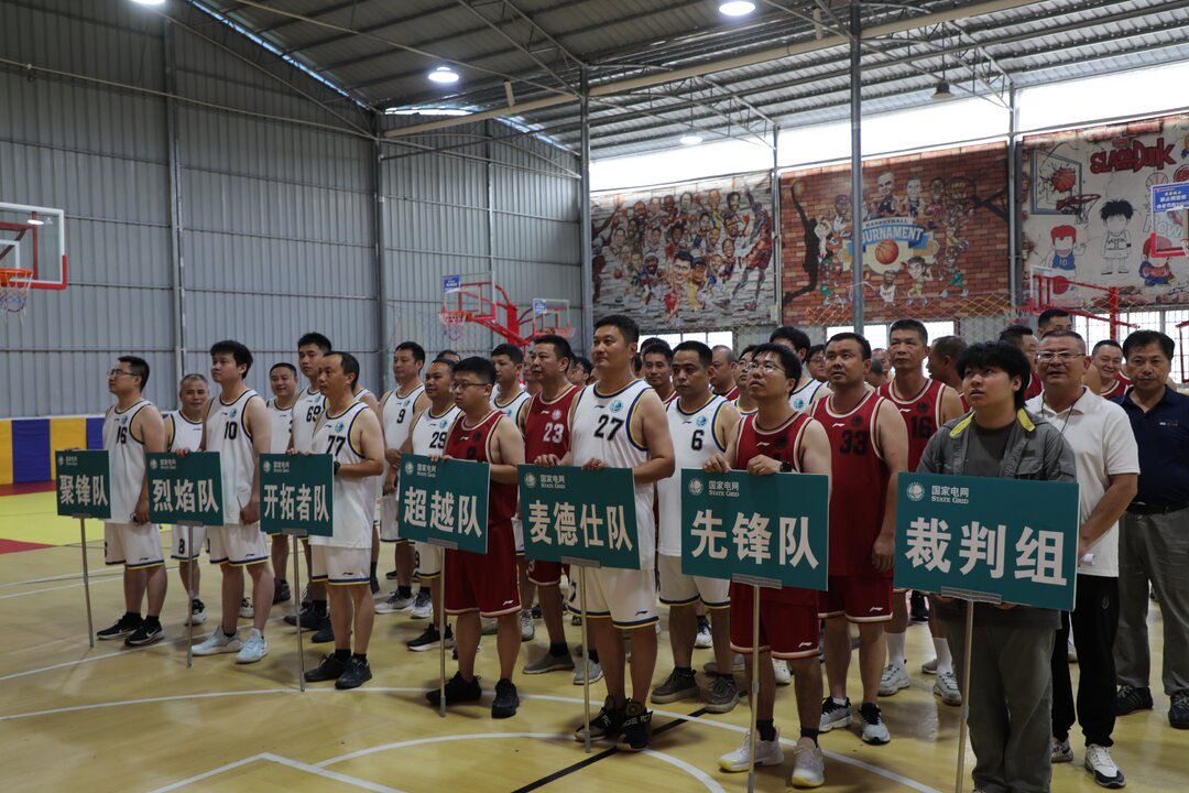 国网宁远县供电公司：举行职工篮球赛