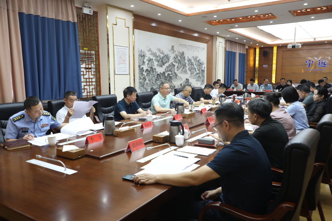 宁远县召开文旅产业育新培强工作调度会