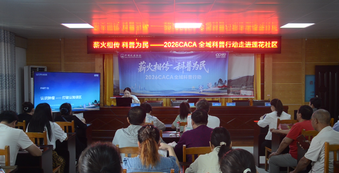宁远县开展2026CACA全域科普行动