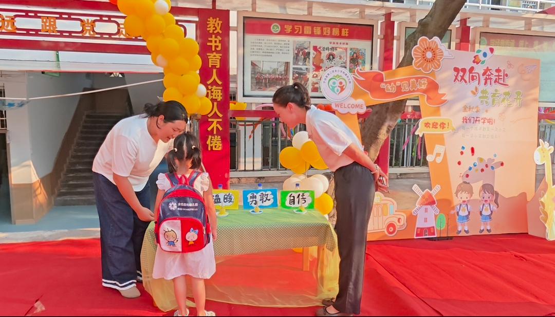 宁远县第二完全小学附属幼儿园正式开园