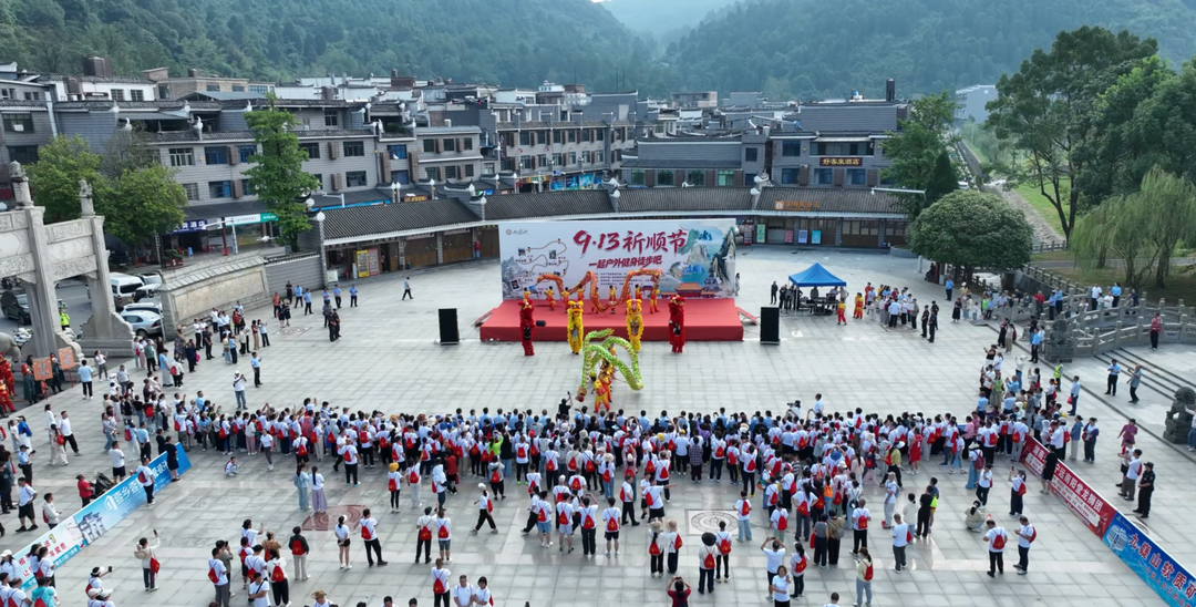 宁远“9・13”祈顺节启幕  激活全域文旅新动能