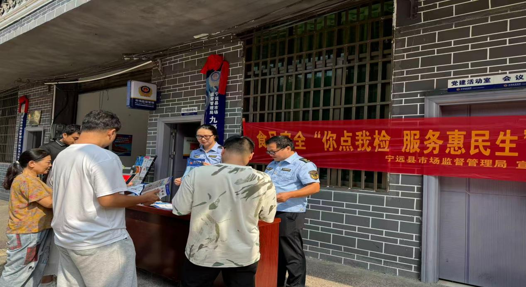 宁远县市监局：精准护航节日食品安全