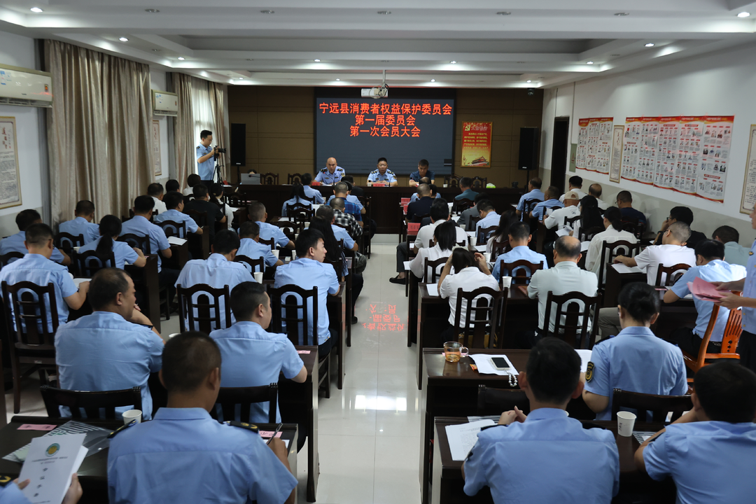 宁远县消费者权益保护委员会成立