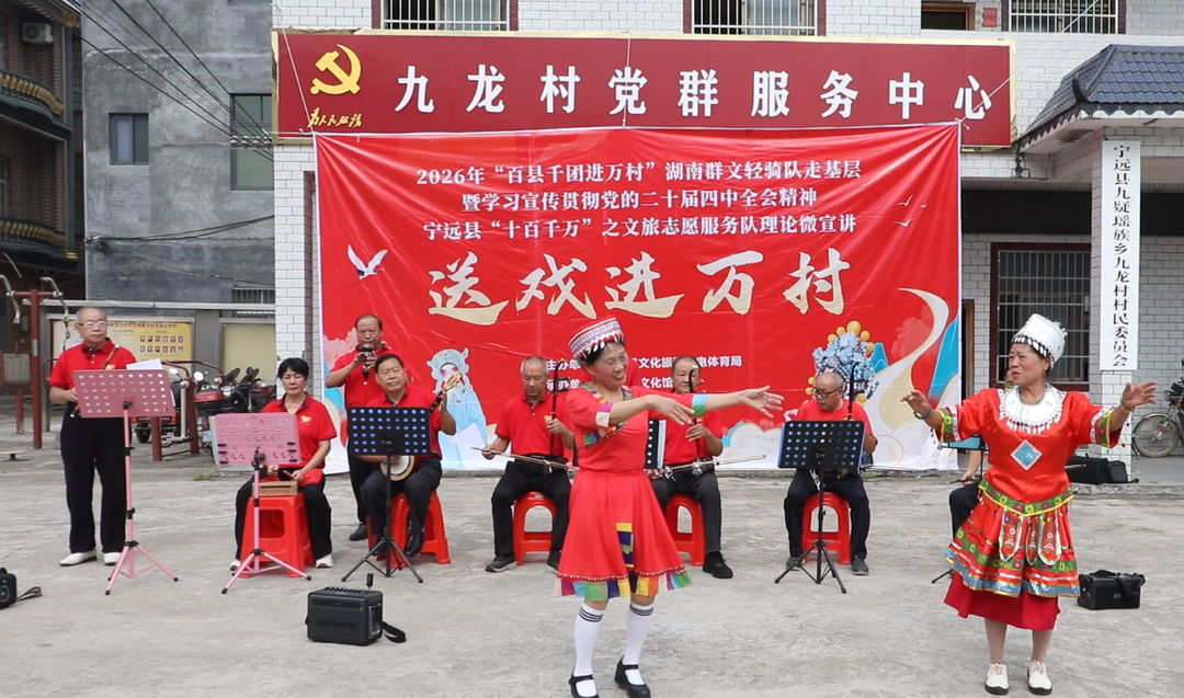 宁远：开展送戏下乡志愿服务活动
