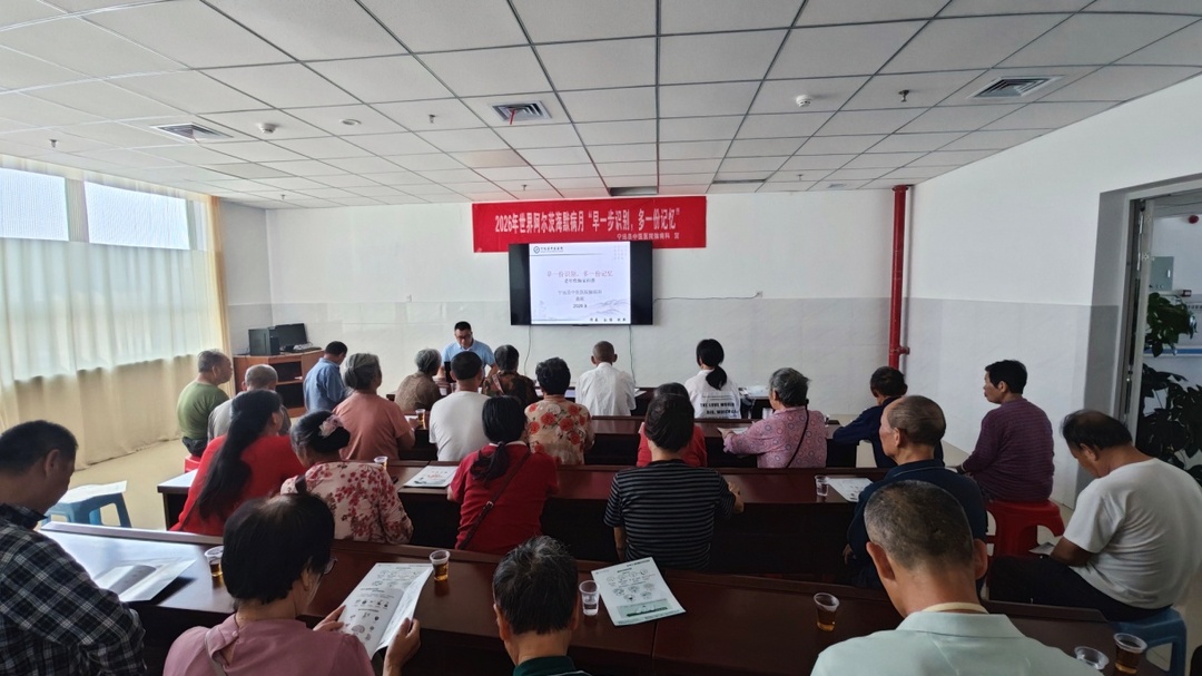 宁远县医共体总医院中医医院院区开展阿尔茨海默病与口腔健康双主题科普讲座