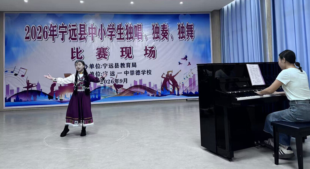 宁远县举办中小学生 “三独” 比赛