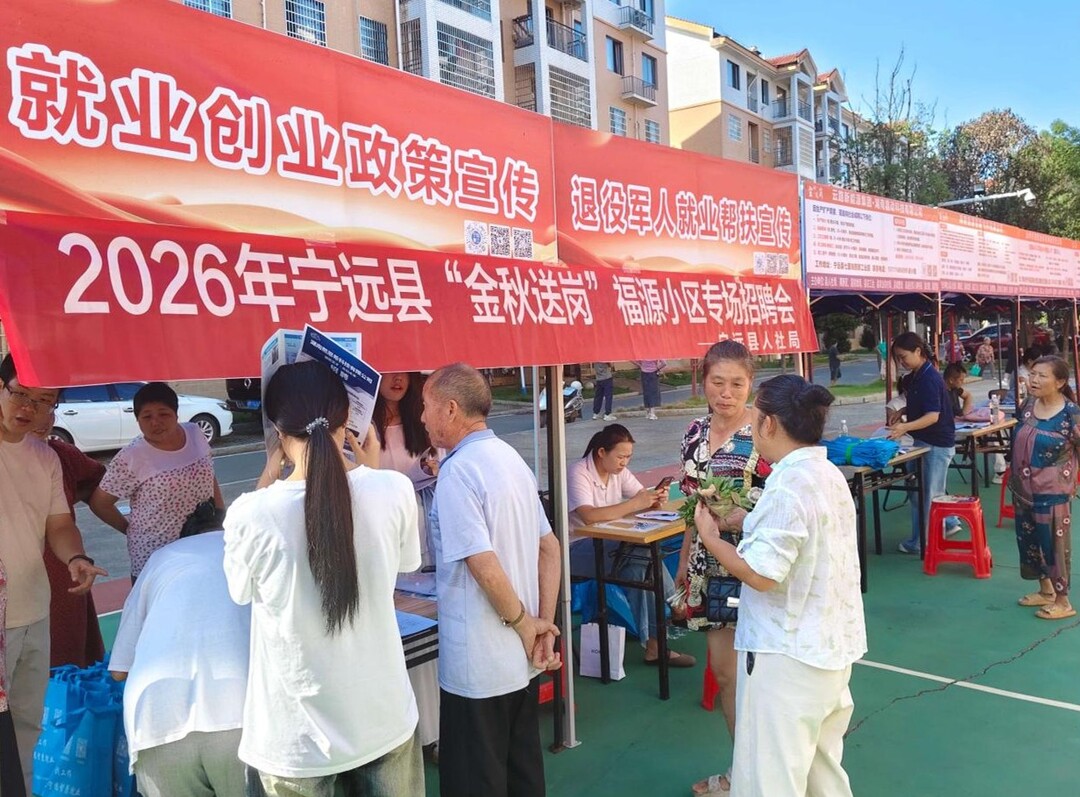宁远县人社局：岗位送进安置小区 就业帮扶温暖群众