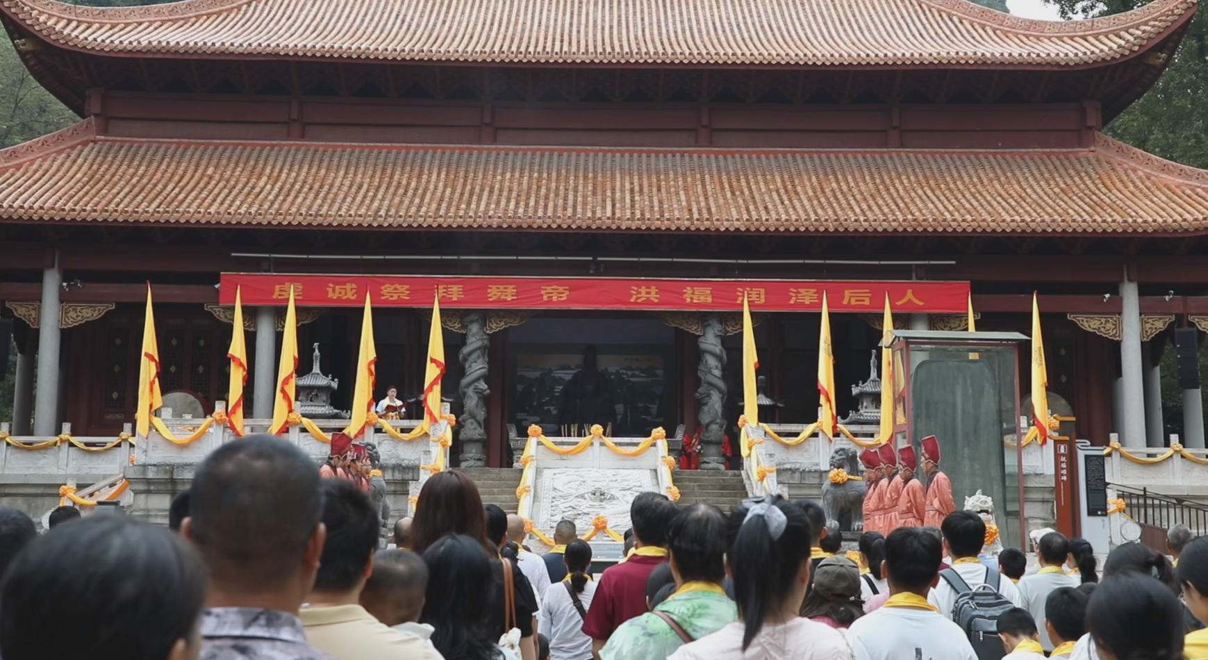 【美景不远·就在宁远】宁远：国庆首日八方游客齐聚九嶷山祭舜帝