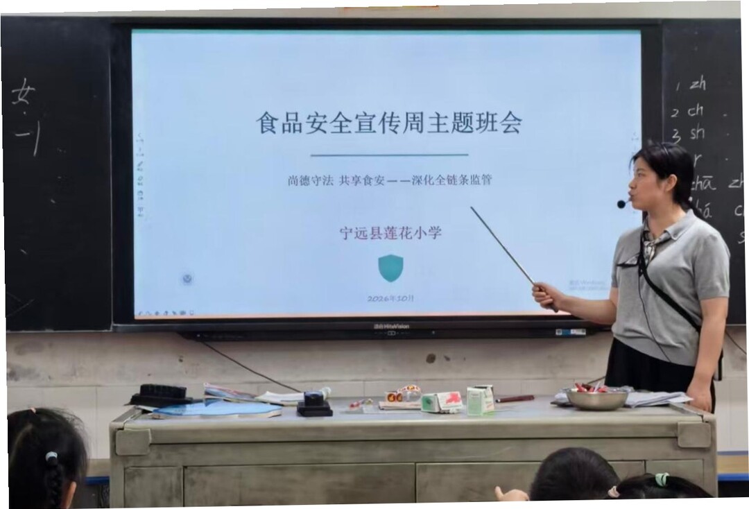 宁远县莲花小学开展食品安全宣传周活动