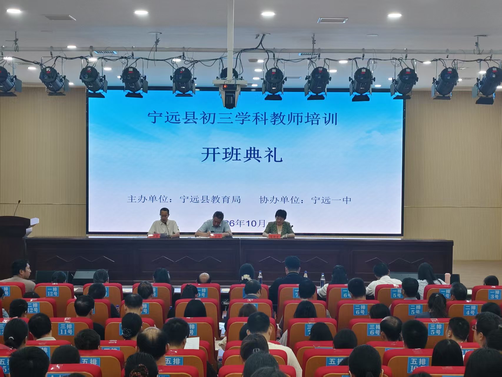 宁远：研训蓄力破备考难题 聚力均衡促质量跃升