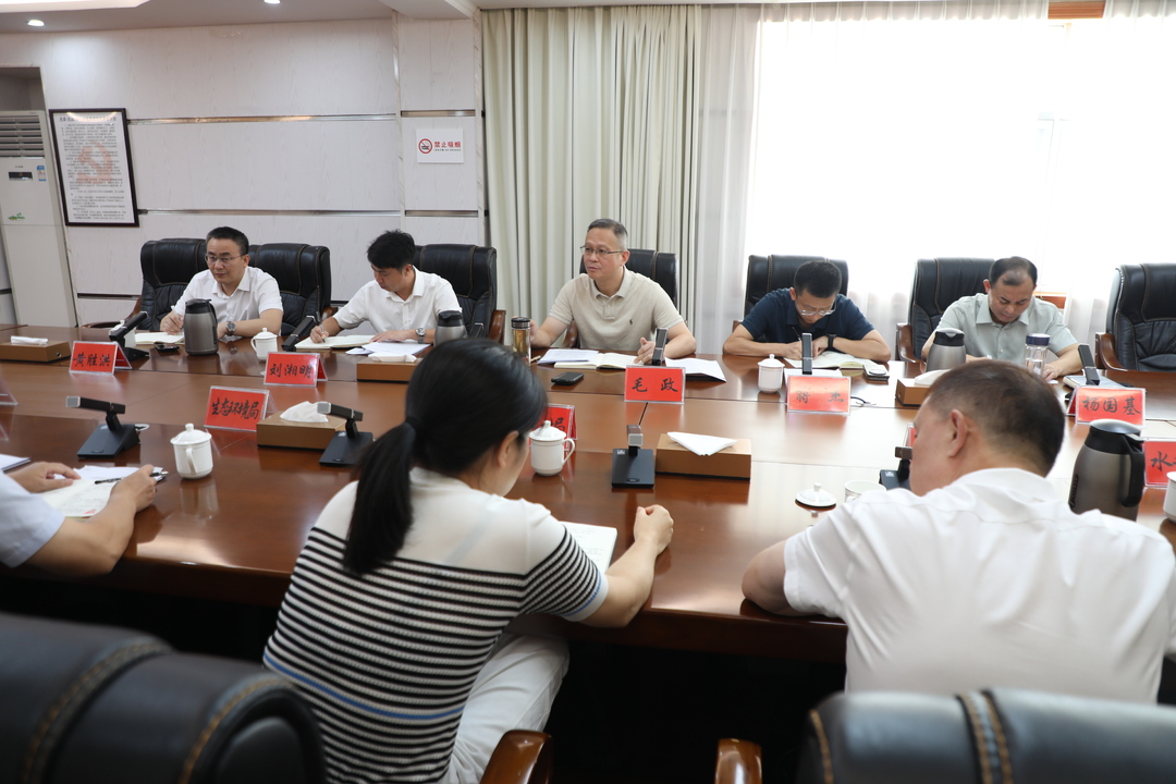 毛政专题调度溶洞天坑山谷污染排查整改工作